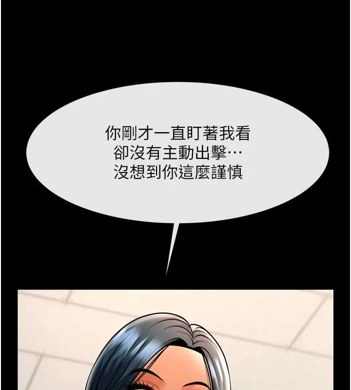 炸裂吧!巨棒 第72話-口袋裡那是&hellip;? 第129页