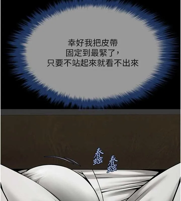 炸裂吧!巨棒 第72話-口袋裡那是&hellip;? 第121页