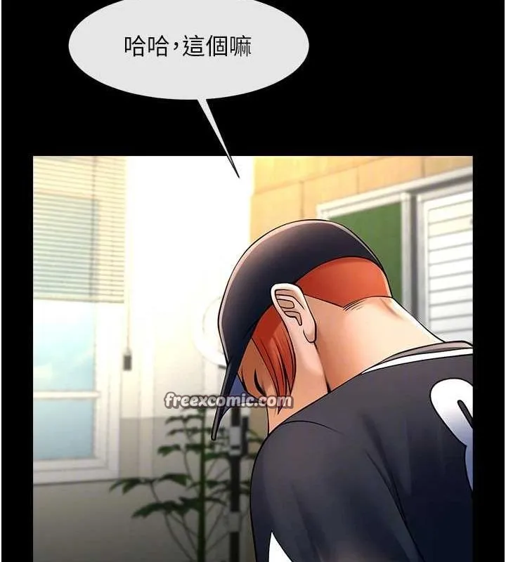 炸裂吧!巨棒 第72話-口袋裡那是&hellip;? 第48页