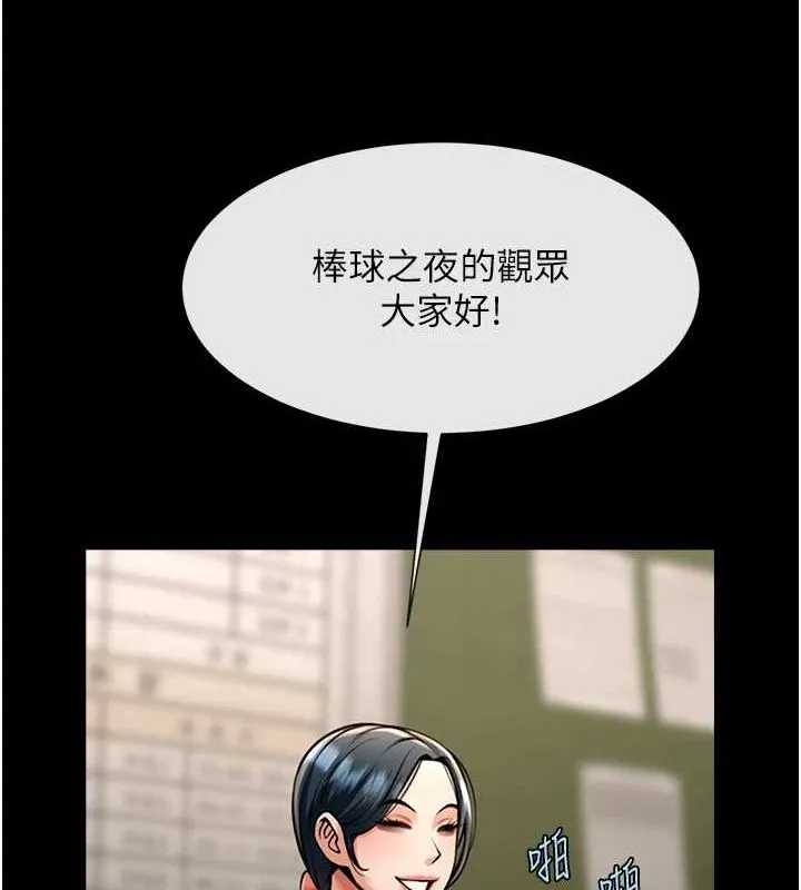 炸裂吧!巨棒 第72話-口袋裡那是&hellip;? 第40页