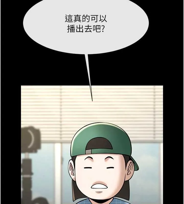炸裂吧!巨棒 第72話-口袋裡那是&hellip;? 第107页