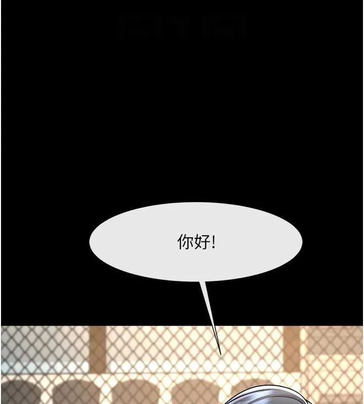 炸裂吧!巨棒 第72話-口袋裡那是&hellip;? 第27页