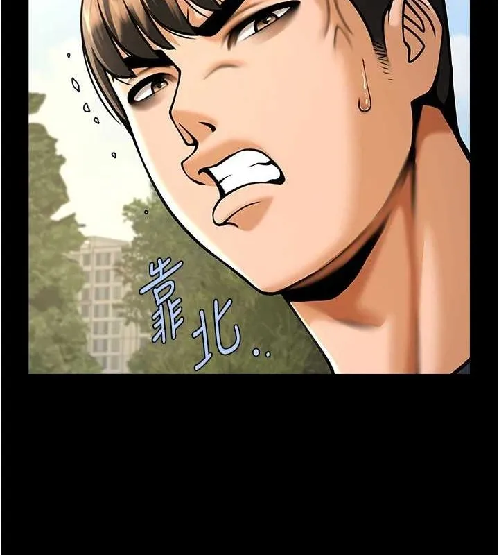 炸裂吧!巨棒 第72話-口袋裡那是&hellip;? 第20页