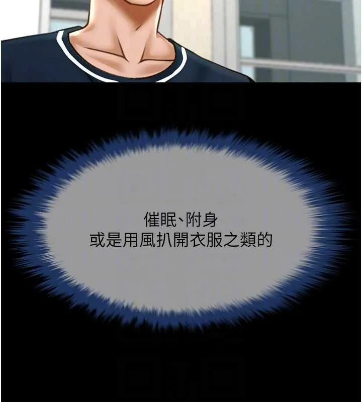 炸裂吧!巨棒 第72話-口袋裡那是&hellip;? 第63页
