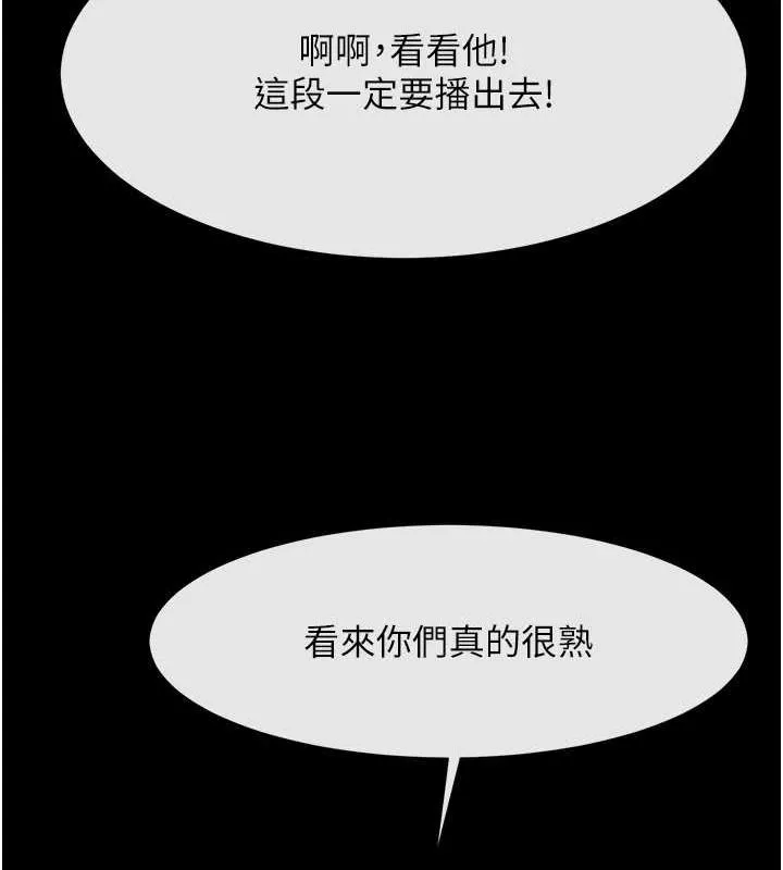 炸裂吧!巨棒 第72話-口袋裡那是&hellip;? 第102页