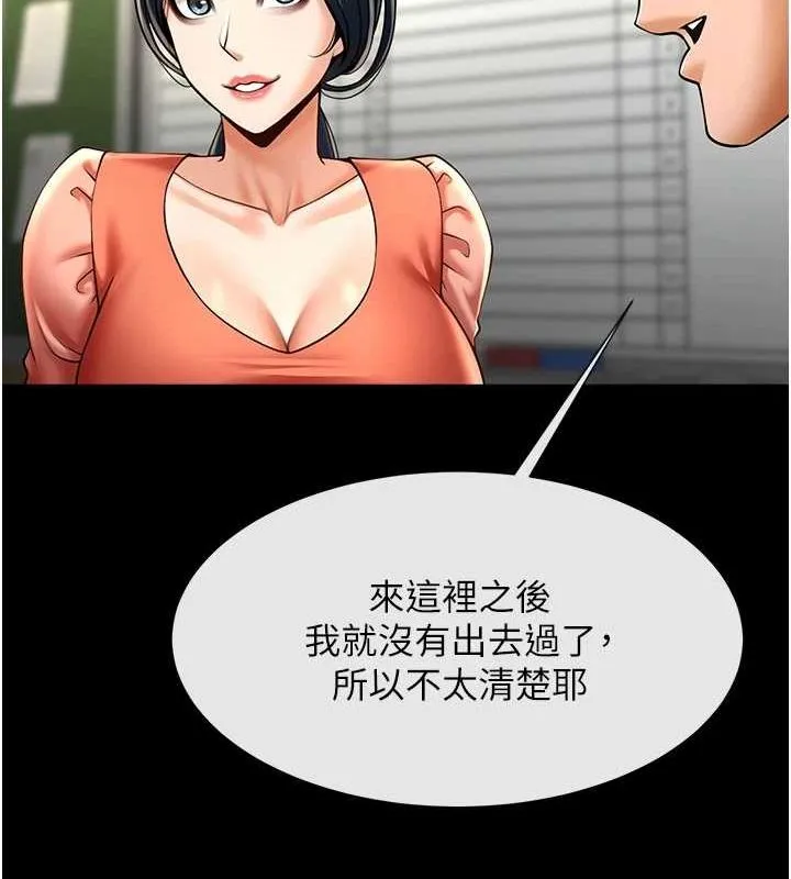 炸裂吧!巨棒 第72話-口袋裡那是&hellip;? 第50页