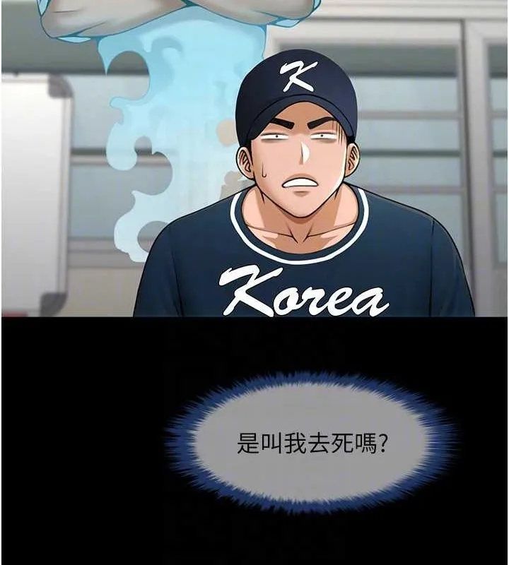 炸裂吧!巨棒 第72話-口袋裡那是&hellip;? 第92页