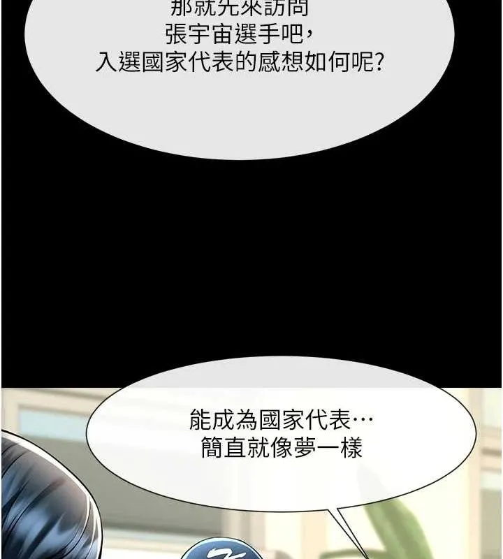 炸裂吧!巨棒 第72話-口袋裡那是&hellip;? 第53页