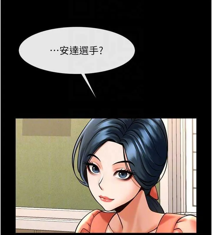 炸裂吧!巨棒 第72話-口袋裡那是&hellip;? 第93页