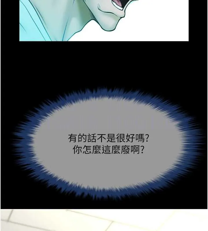 炸裂吧!巨棒 第72話-口袋裡那是&hellip;? 第65页
