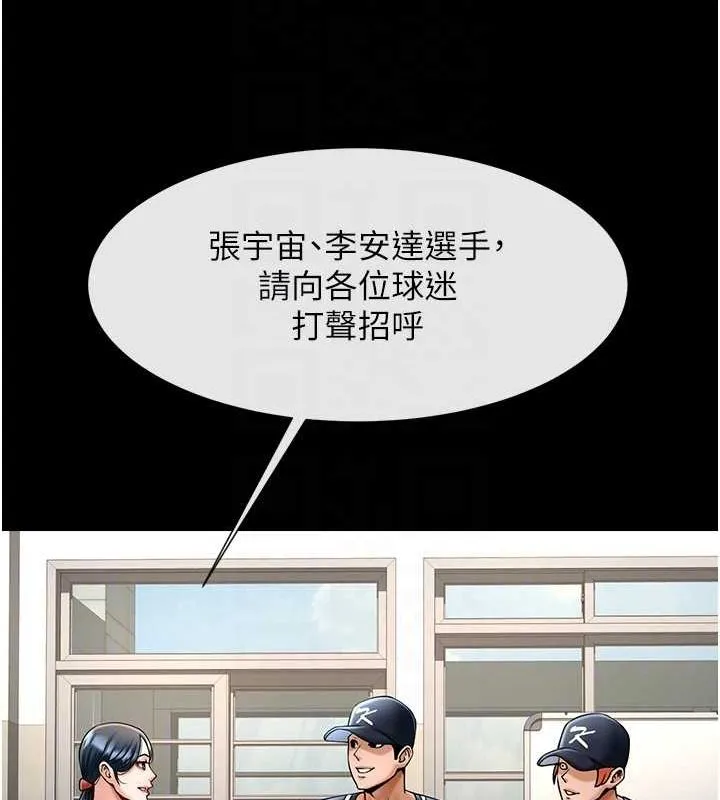 炸裂吧!巨棒 第72話-口袋裡那是&hellip;? 第35页