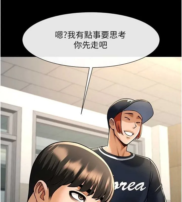 炸裂吧!巨棒 第72話-口袋裡那是&hellip;? 第117页