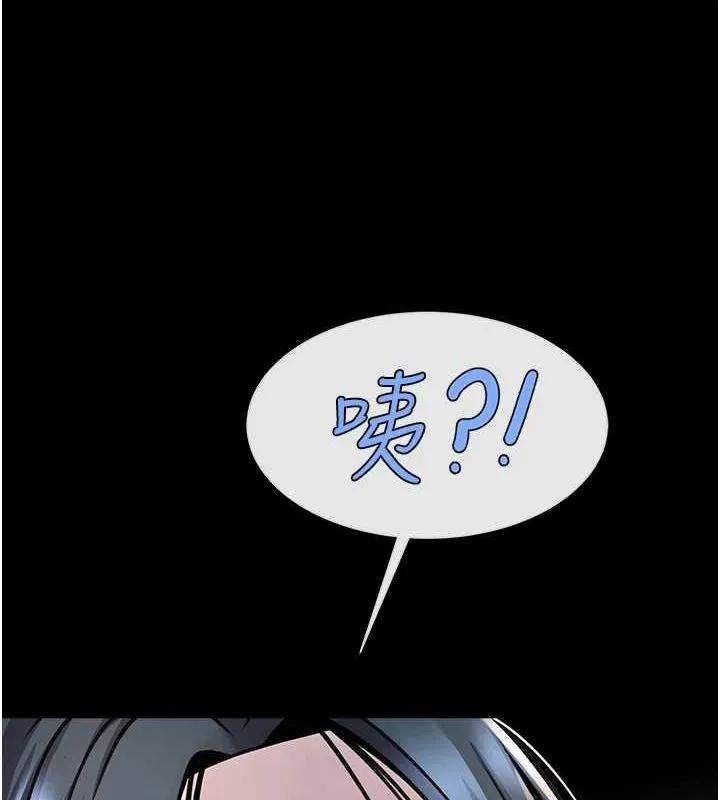炸裂吧!巨棒 第72話-口袋裡那是&hellip;? 第140页