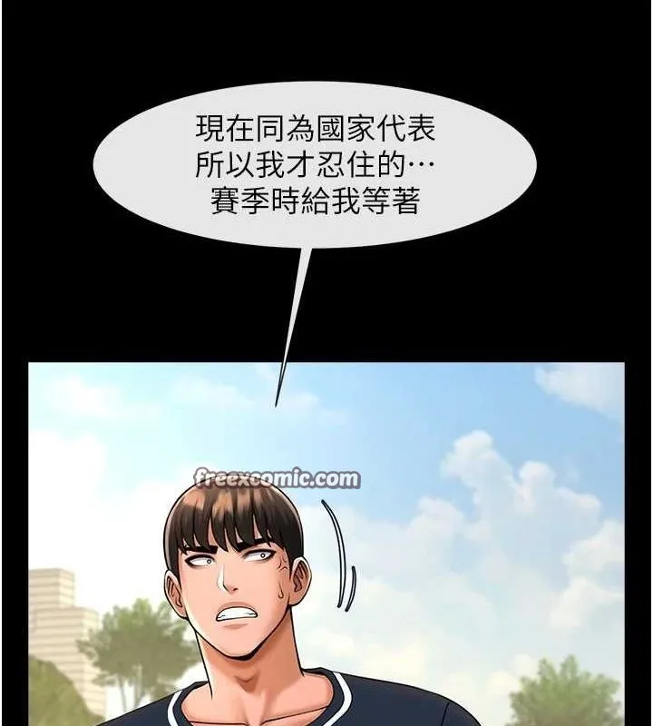 炸裂吧!巨棒 第72話-口袋裡那是&hellip;? 第16页