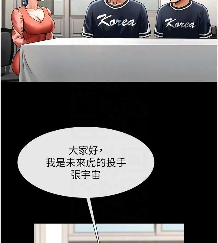 炸裂吧!巨棒 第72話-口袋裡那是&hellip;? 第36页