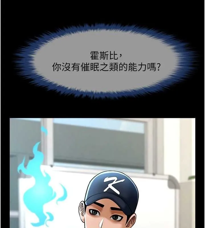炸裂吧!巨棒 第72話-口袋裡那是&hellip;? 第60页