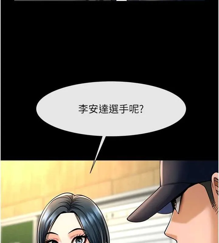炸裂吧!巨棒 第72話-口袋裡那是&hellip;? 第49页