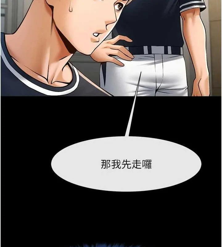 炸裂吧!巨棒 第72話-口袋裡那是&hellip;? 第118页