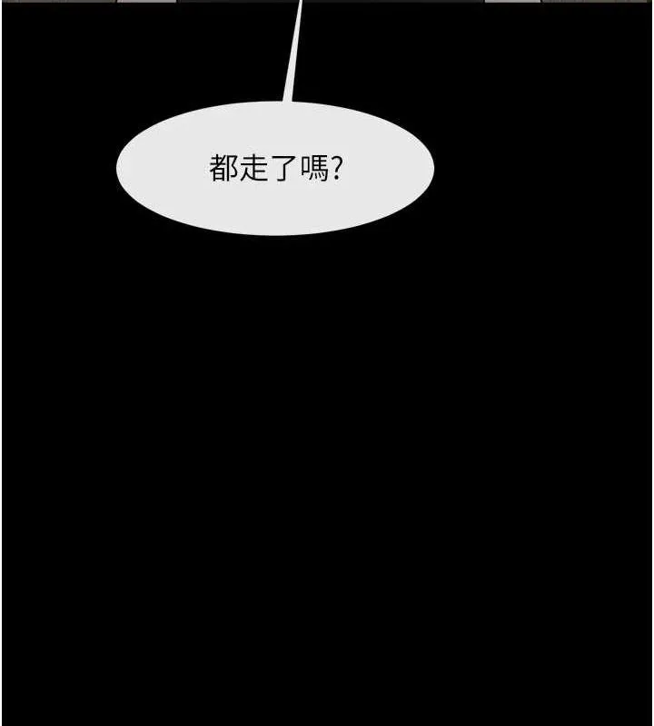 炸裂吧!巨棒 第72話-口袋裡那是&hellip;? 第126页