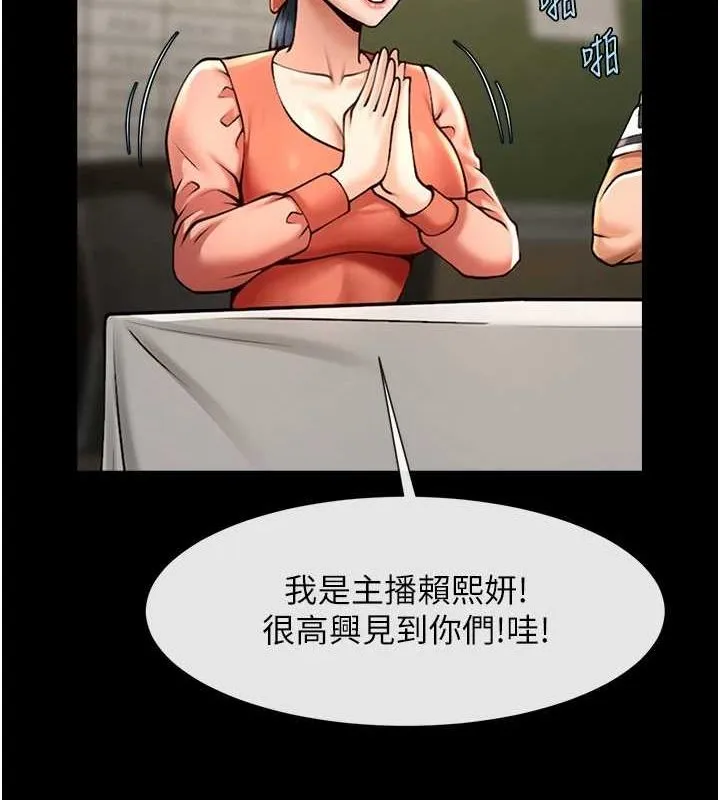 炸裂吧!巨棒 第72話-口袋裡那是&hellip;? 第41页