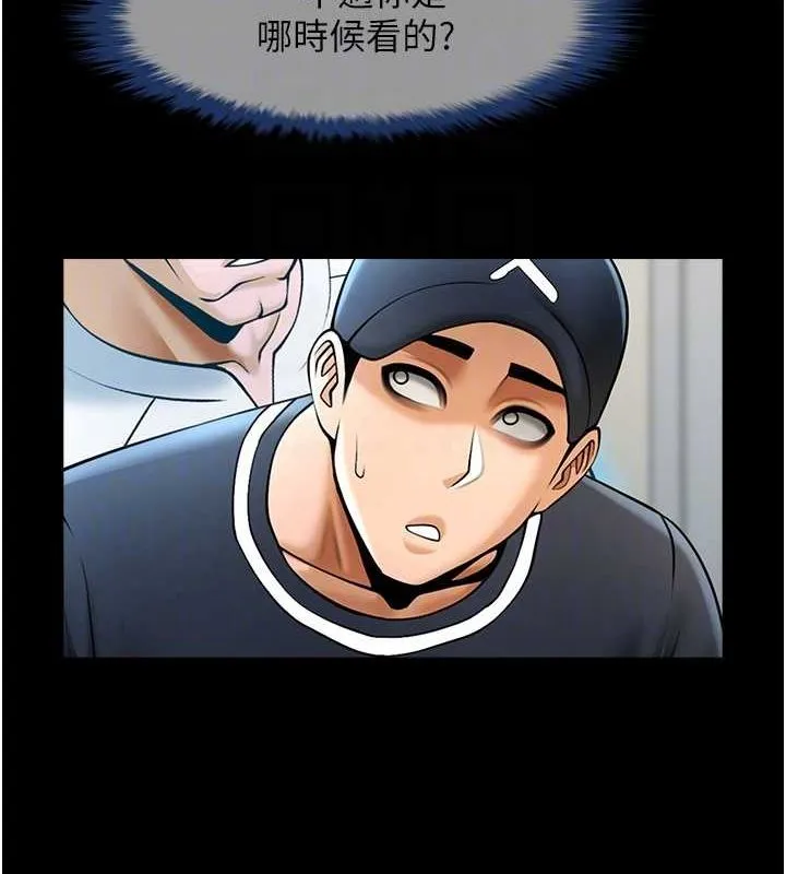 炸裂吧!巨棒 第72話-口袋裡那是&hellip;? 第87页
