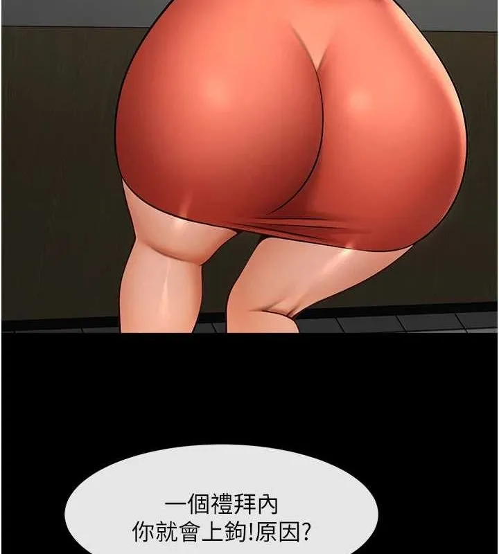 炸裂吧!巨棒 第72話-口袋裡那是&hellip;? 第8页