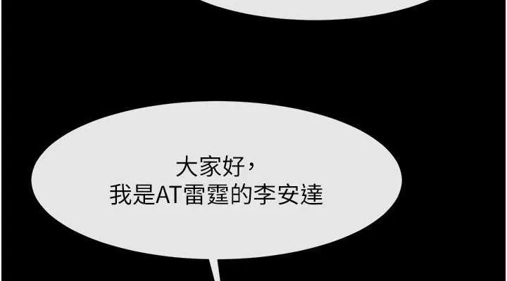 炸裂吧!巨棒 第72話-口袋裡那是&hellip;? 第38页