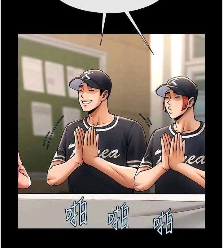 炸裂吧!巨棒 第72話-口袋裡那是&hellip;? 第44页