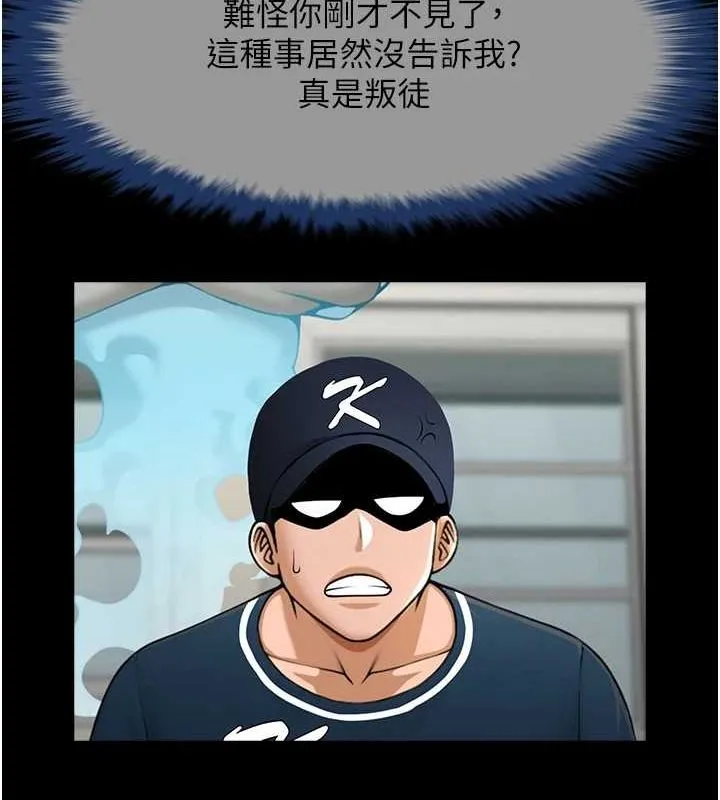 炸裂吧!巨棒 第72話-口袋裡那是&hellip;? 第90页