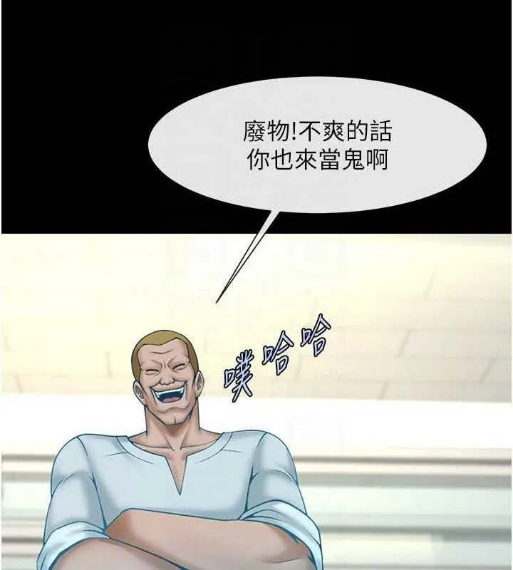 炸裂吧!巨棒 第72話-口袋裡那是&hellip;? 第91页