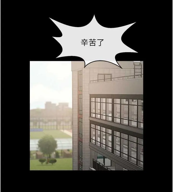 炸裂吧!巨棒 第72話-口袋裡那是&hellip;? 第113页