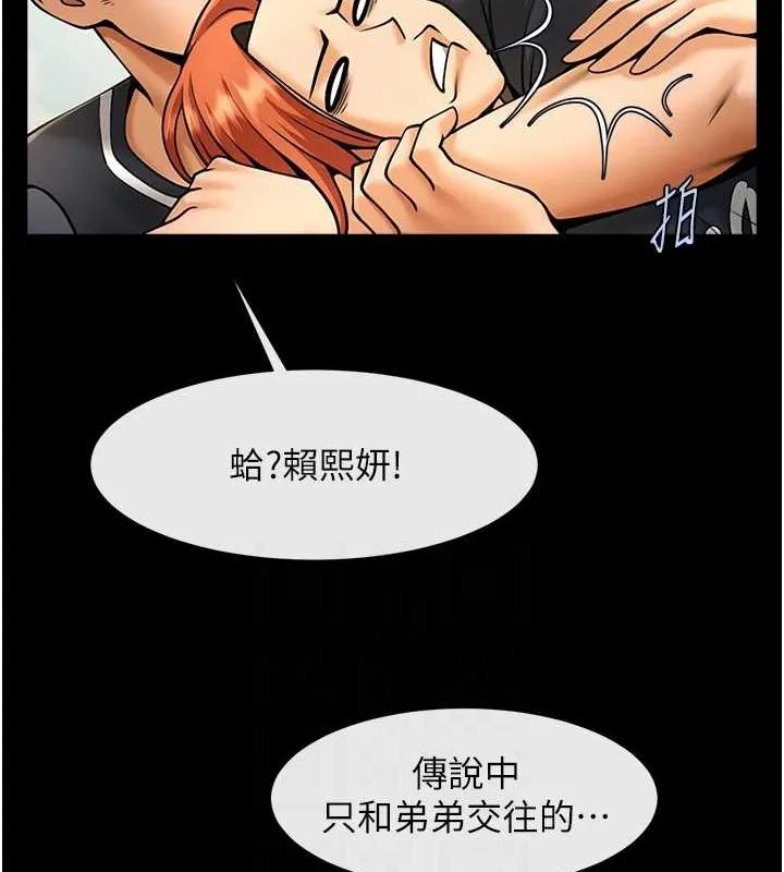 炸裂吧!巨棒 第72話-口袋裡那是&hellip;? 第24页