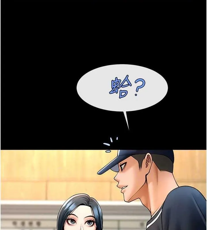 炸裂吧!巨棒 第72話-口袋裡那是&hellip;? 第94页