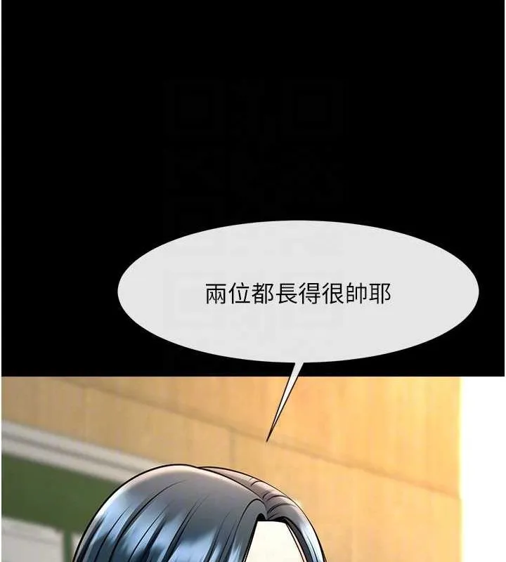炸裂吧!巨棒 第72話-口袋裡那是&hellip;? 第45页