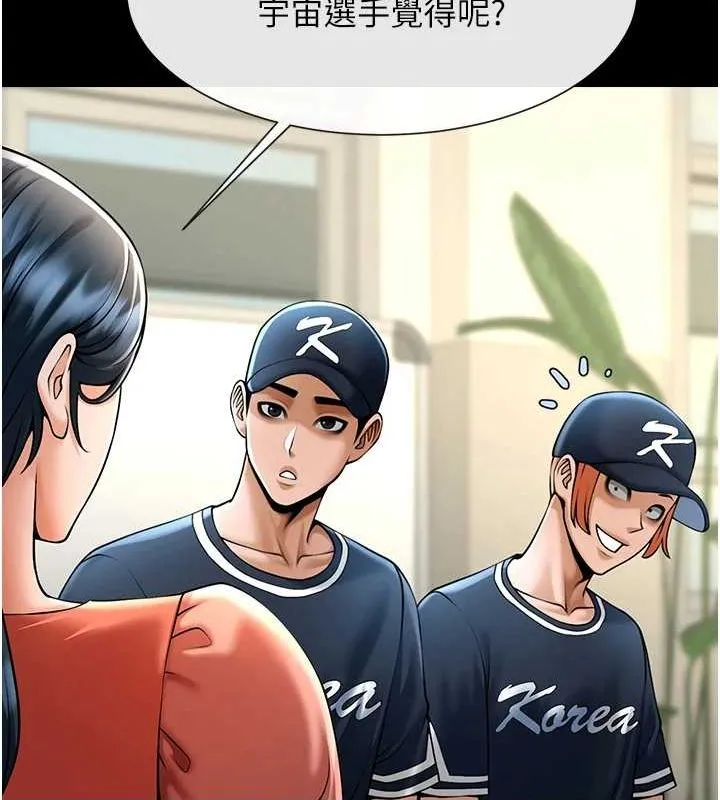 炸裂吧!巨棒 第72話-口袋裡那是&hellip;? 第98页