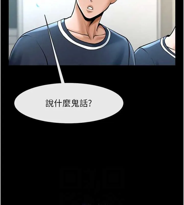炸裂吧!巨棒 第72話-口袋裡那是&hellip;? 第61页
