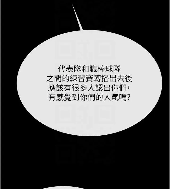 炸裂吧!巨棒 第72話-口袋裡那是&hellip;? 第47页