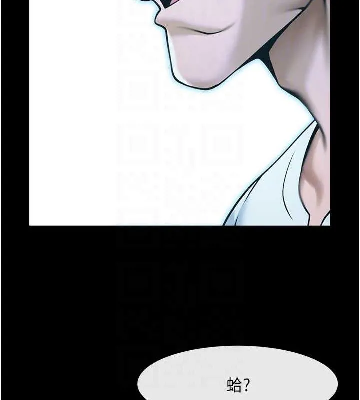 炸裂吧!巨棒 第72話-口袋裡那是&hellip;? 第81页
