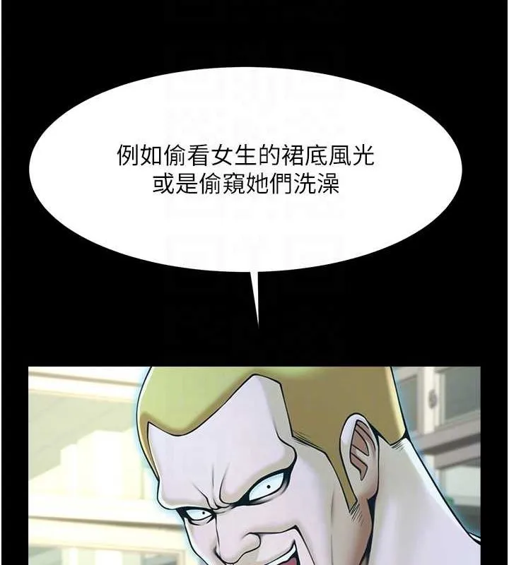炸裂吧!巨棒 第72話-口袋裡那是&hellip;? 第75页