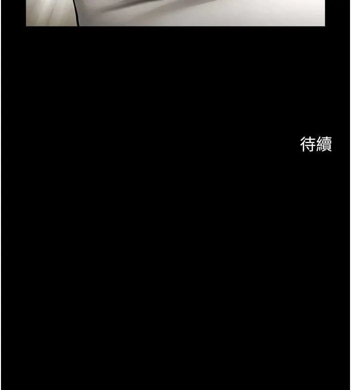 炸裂吧!巨棒 第72話-口袋裡那是&hellip;? 第143页