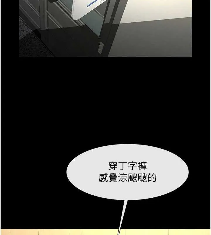 炸裂吧!巨棒 第72話-口袋裡那是&hellip;? 第2页