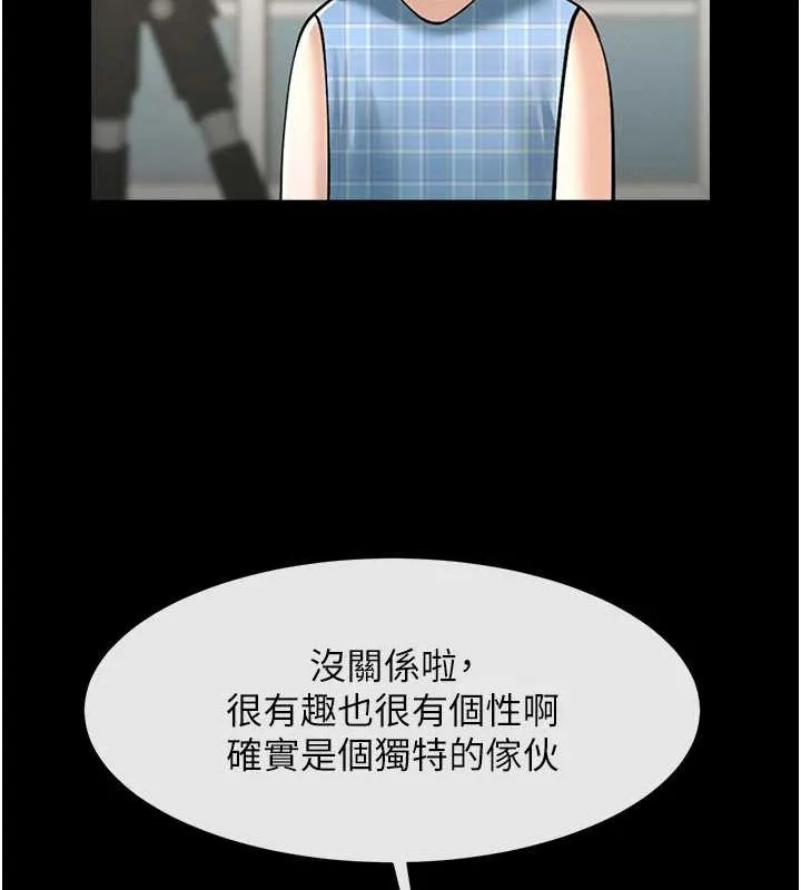 炸裂吧!巨棒 第72話-口袋裡那是&hellip;? 第108页
