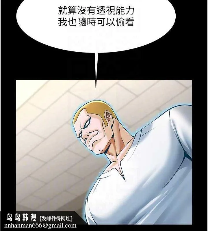 炸裂吧!巨棒 第72話-口袋裡那是&hellip;? 第74页