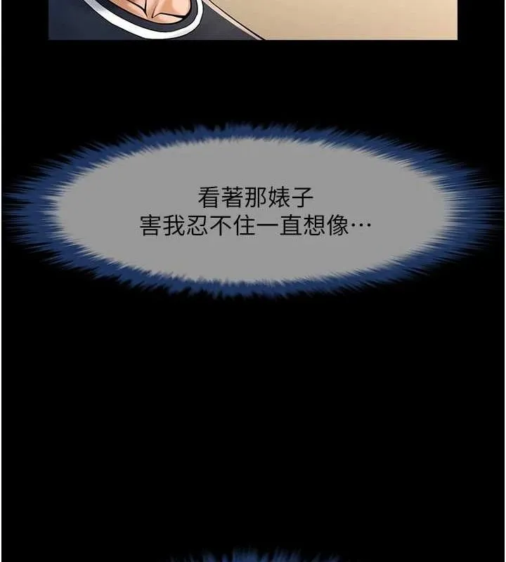 炸裂吧!巨棒 第72話-口袋裡那是&hellip;? 第120页