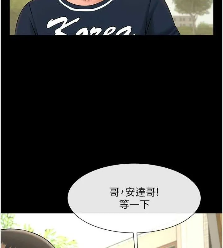 炸裂吧!巨棒 第72話-口袋裡那是&hellip;? 第17页