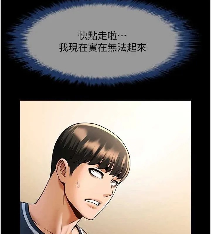 炸裂吧!巨棒 第72話-口袋裡那是&hellip;? 第119页