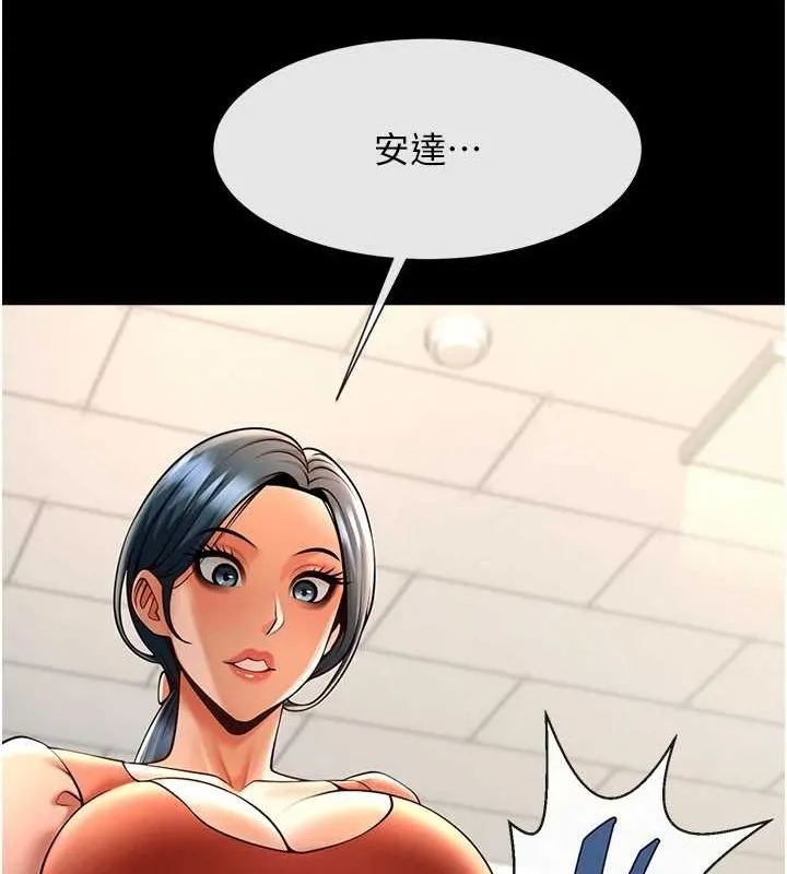 炸裂吧!巨棒 第72話-口袋裡那是&hellip;? 第127页