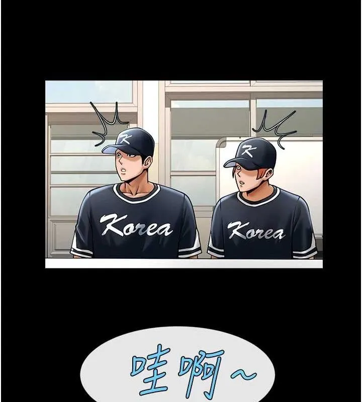 炸裂吧!巨棒 第72話-口袋裡那是&hellip;? 第43页