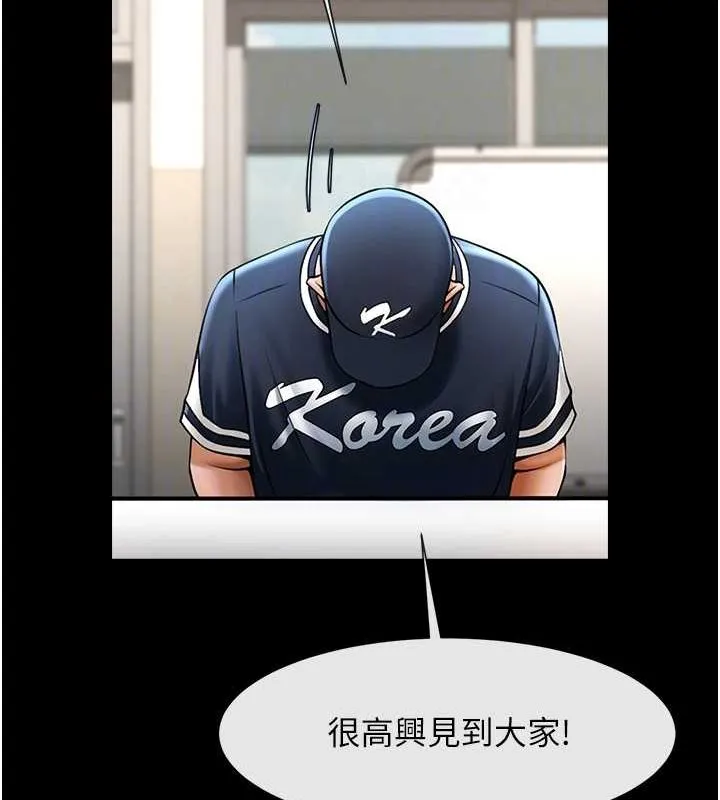 炸裂吧!巨棒 第72話-口袋裡那是&hellip;? 第37页