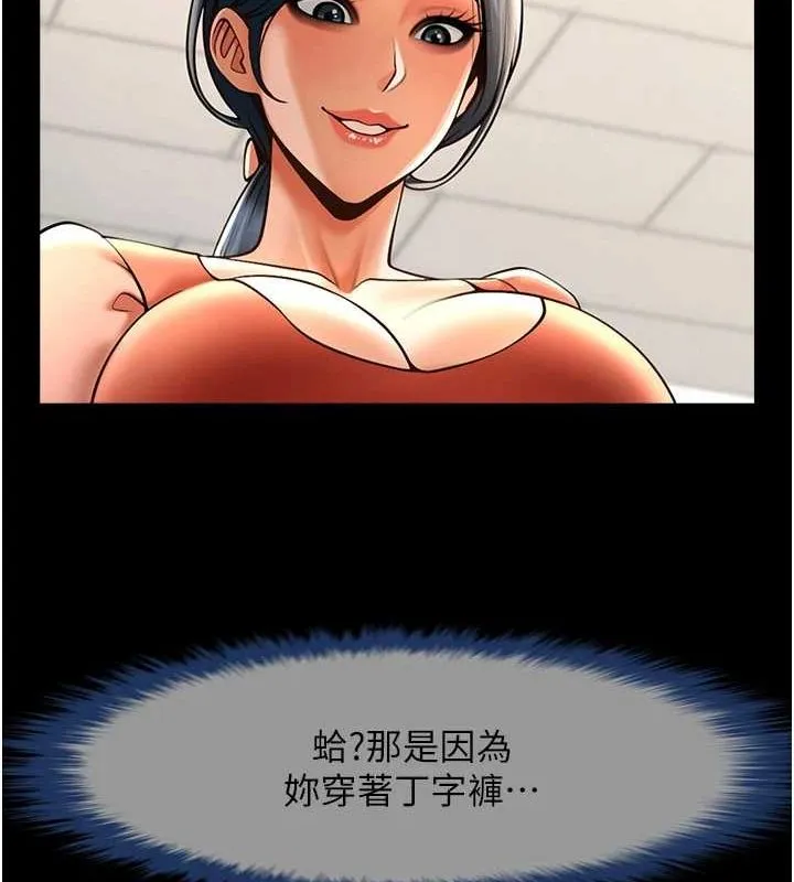 炸裂吧!巨棒 第72話-口袋裡那是&hellip;? 第130页
